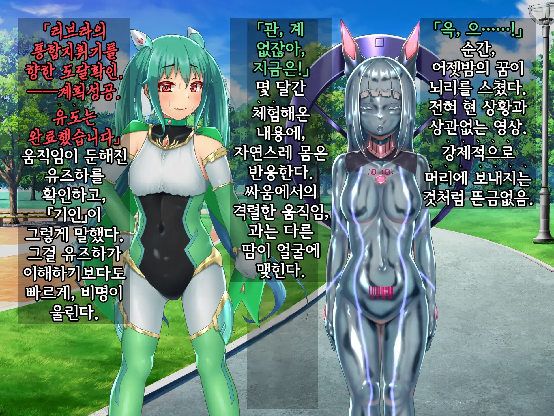 Kisou Seiki Asteria 2 Gyakushin No Gyaida En 휘장성희 아스텔리아2